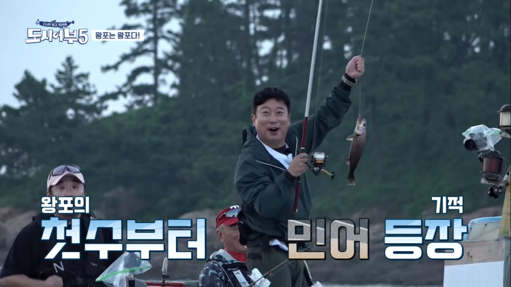  도시어부 시즌5 5화 10월 5일 전북 부안 왕포 개인전 낚시 결과 요약