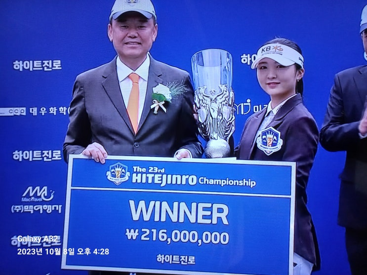 <b>이예원</b> 선수 우승! 한국 여자... 2023 <b>하이트진로 챔피언십</b>... 