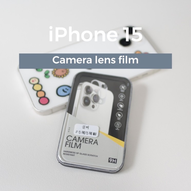 아이폰을 보호하기 위한 선택, 구스페리 아이폰 15 프로 카메라 필름과 함께!