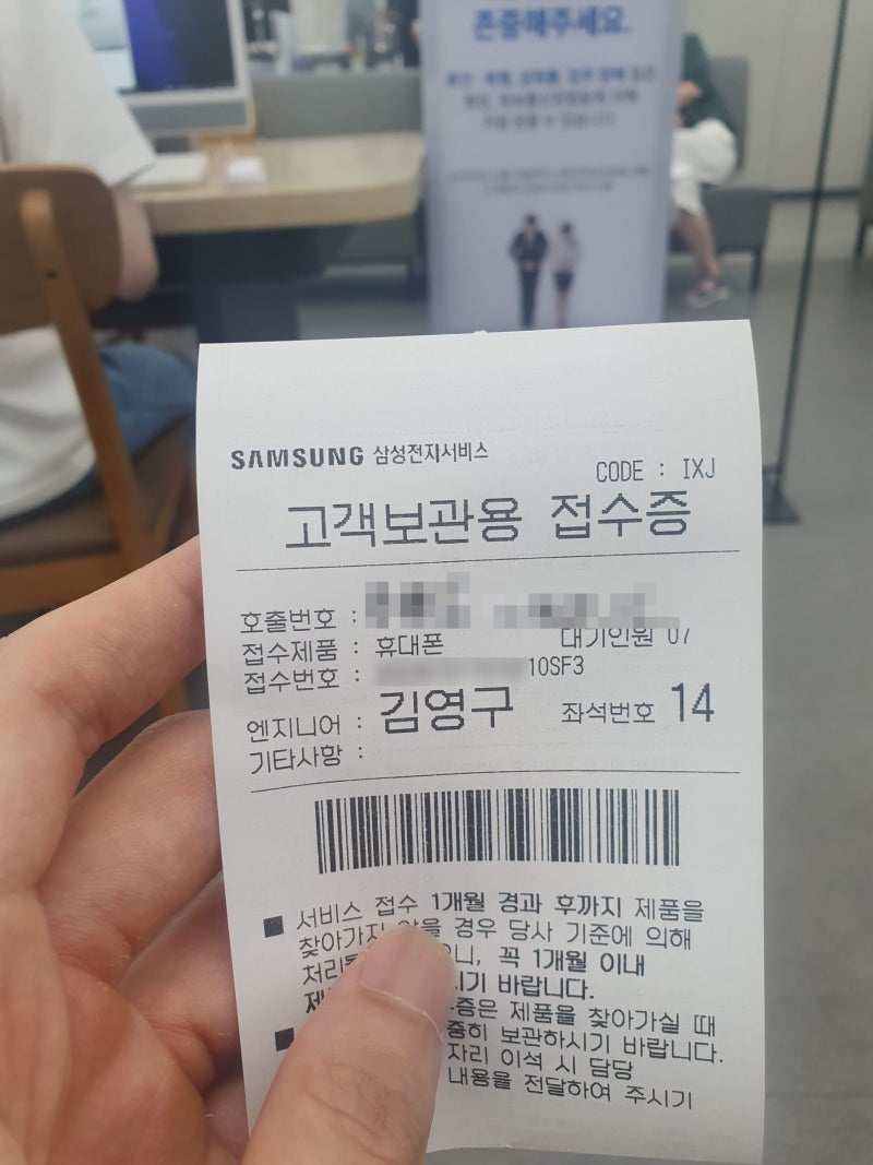 갤럭시 S105G 배터리 교환하기 - 삼성서비스센터 송파