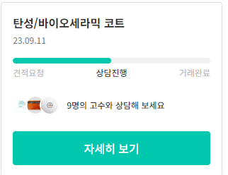탄성 하라. 탄성코트(탄성코트 맛집 추천) 탄성 하라. 탄성코트(탄성코트 맛집 추천)