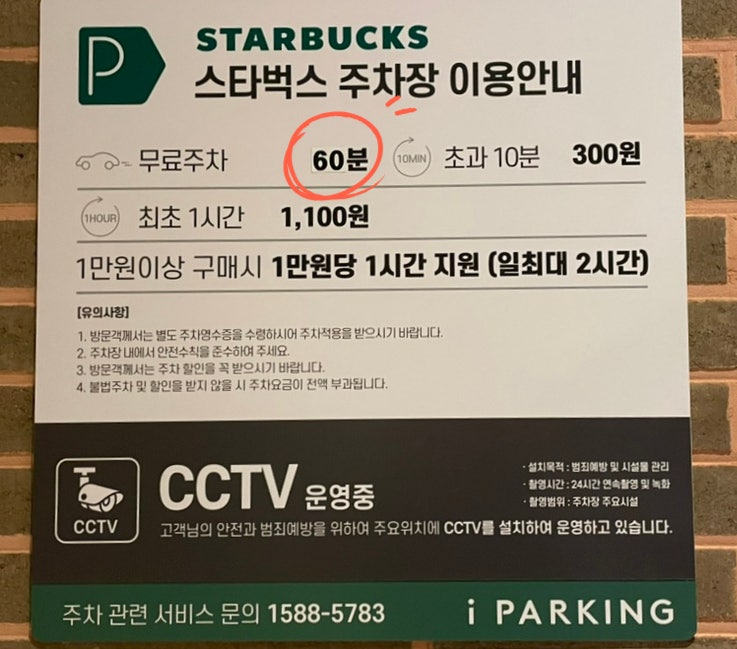  [은평 카페] 스타벅스 더북한산점 | 북한산뷰 카페 주말방문 주차비 베이커리 메뉴