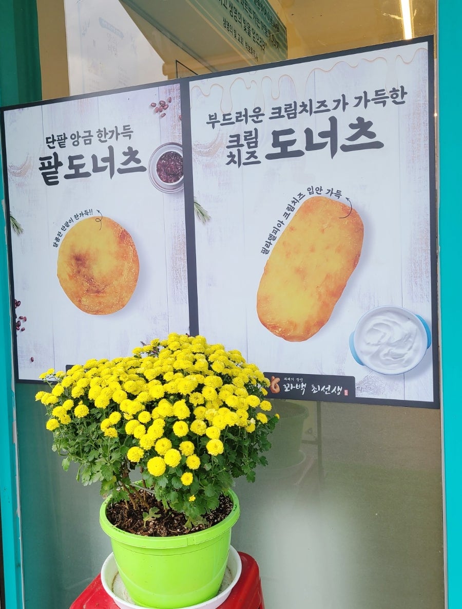 꽈백최선생 용인모현점 사진 3