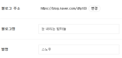 예쁜 한글 닉네임 추천 두글자 세글자 닉네임 : 네이버 블로그