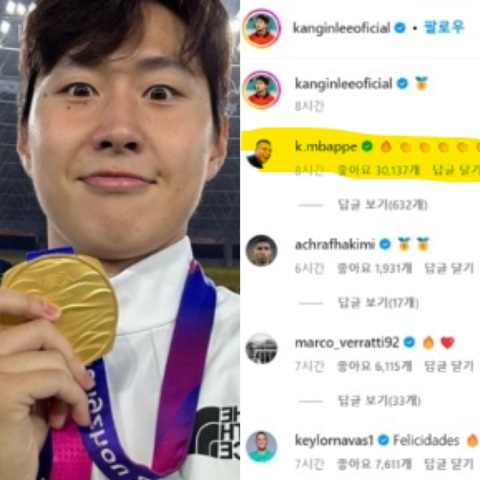 이강인 군대 군면제 연봉 (+PSG 음바페 아시안게임 <b>축구 금메달</b>... 