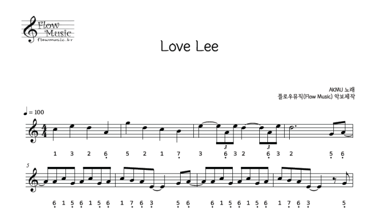  악뮤 - Love Lee 스틸텅드럼악보