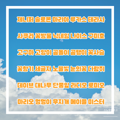 예쁜 한글 닉네임 추천 두글자 세글자 닉네임 : 네이버 블로그