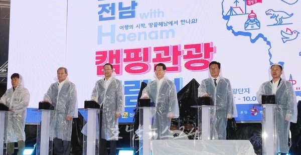  2023년 전남캠핑관광박람회 개최, 산업·관광 융합형 축제브랜드 자리매김