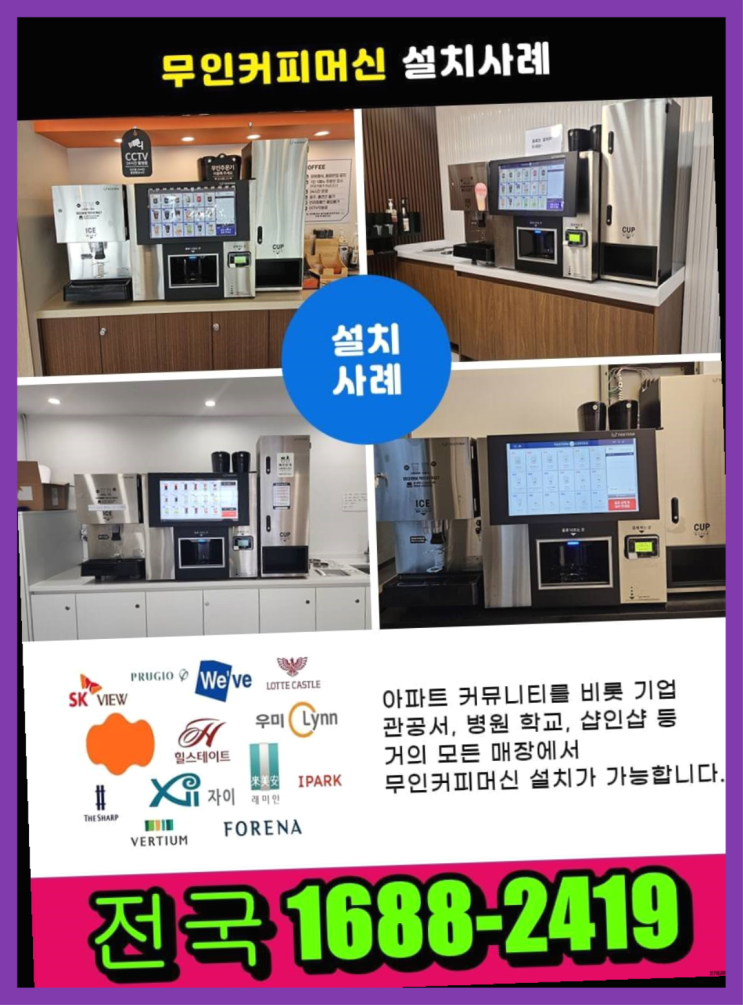  {사송동 새제품 믹스기계렌탈 남한 전지역 싸다고