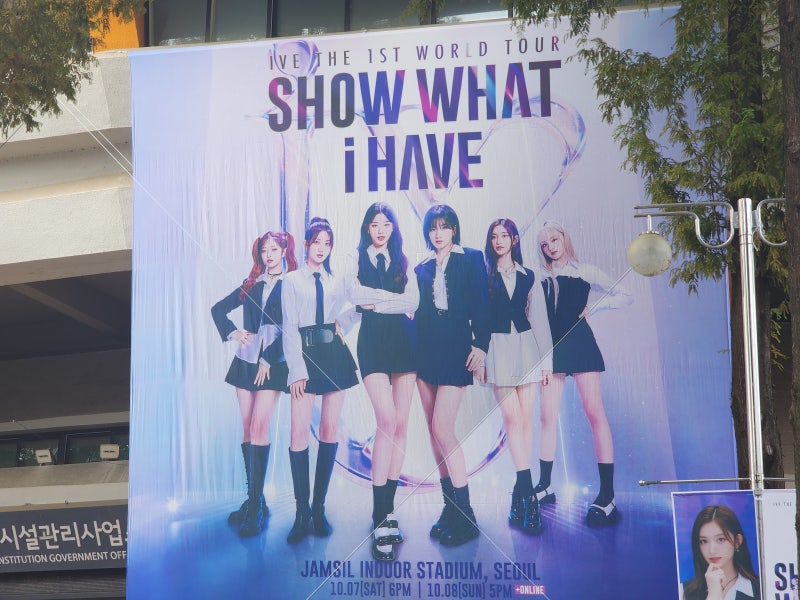 2023年10月7日、8日 IVE演唱會《SHOW WHAT I HAVE》兩日觀後心得