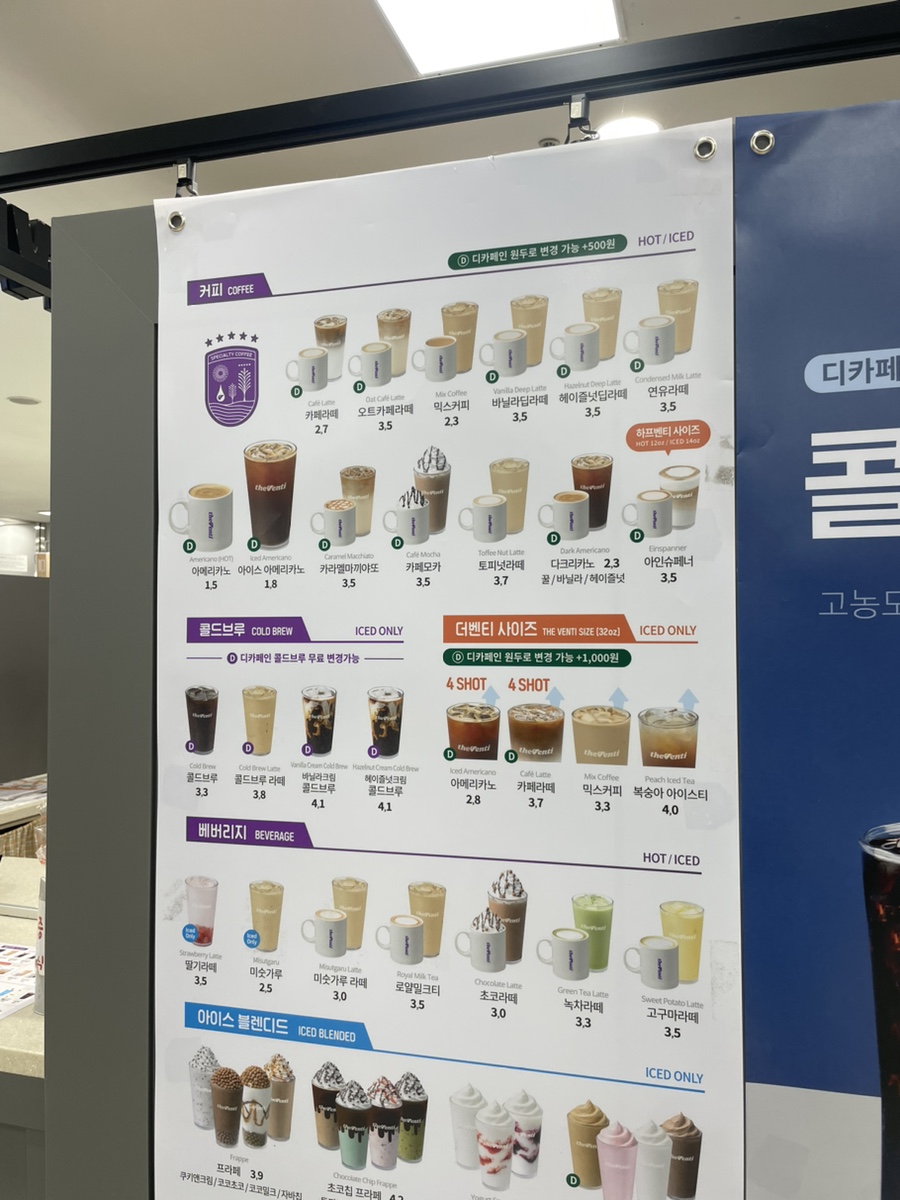 더벤티 롯데마트충주점 사진 3