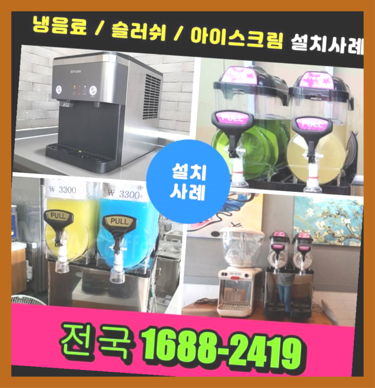  반포1동 최신상 기업커피머신 서울,경기,인천 무료서비스