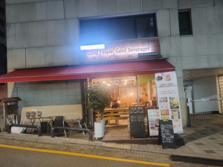  합정역 카페 트래블 어라운드