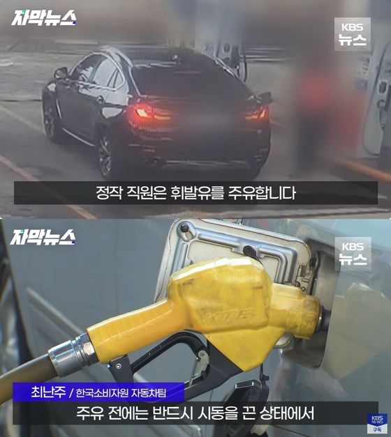 주유소 직원 '혼유' 탓 1200만원 수리비…"차주 120만원 내라" 황당 주유소 직원 '혼유' 탓 1200만원 수리비…"차주 120만원 내라" 황당