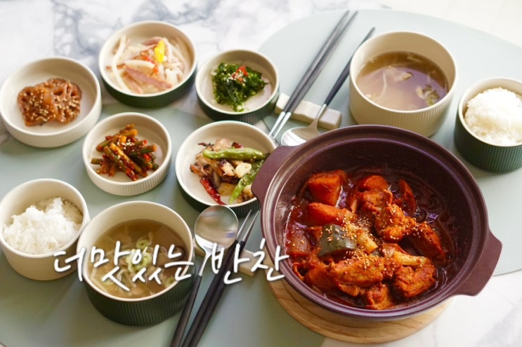  부산 반찬배달 더맛있는반찬 정기배송으로 간편하게