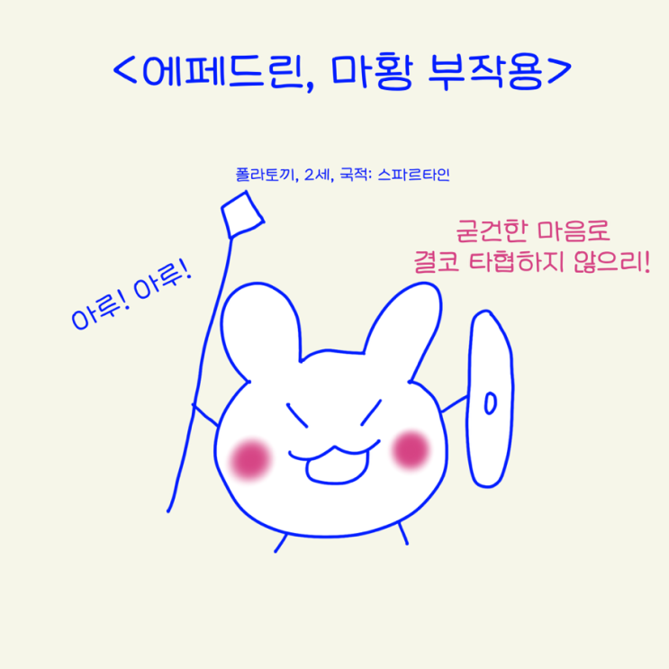  심장을 초토화시키는 신박한 방법 ( 에페드린 부작용, 마황 부작용 )