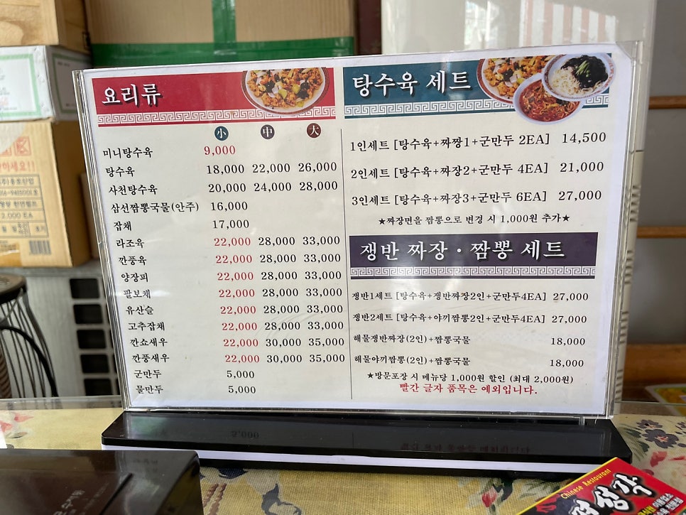 경성각 사진 8