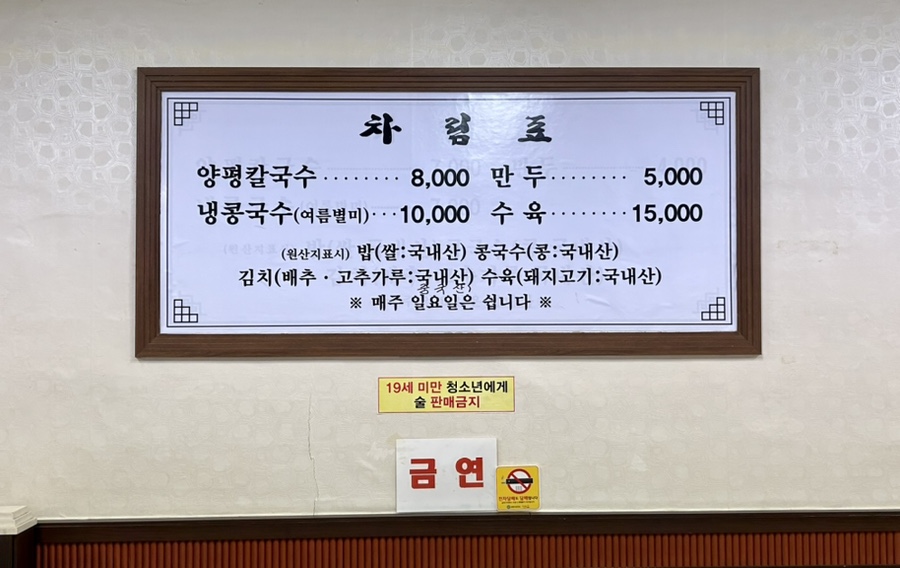 양평칼국수 김천점 사진 6