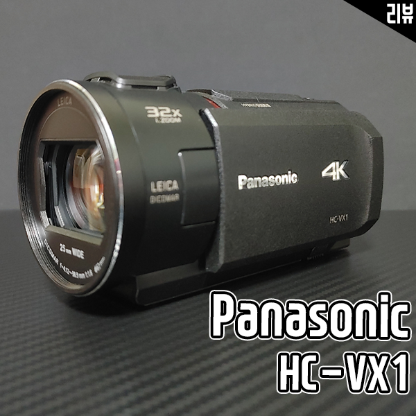 파나소닉 프리미엄4K 캠코더 여행용 핸디캠으로 추천하는 이유 파나소닉 프리미엄4K 캠코더 여행용 핸디캠으로 추천하는 이유