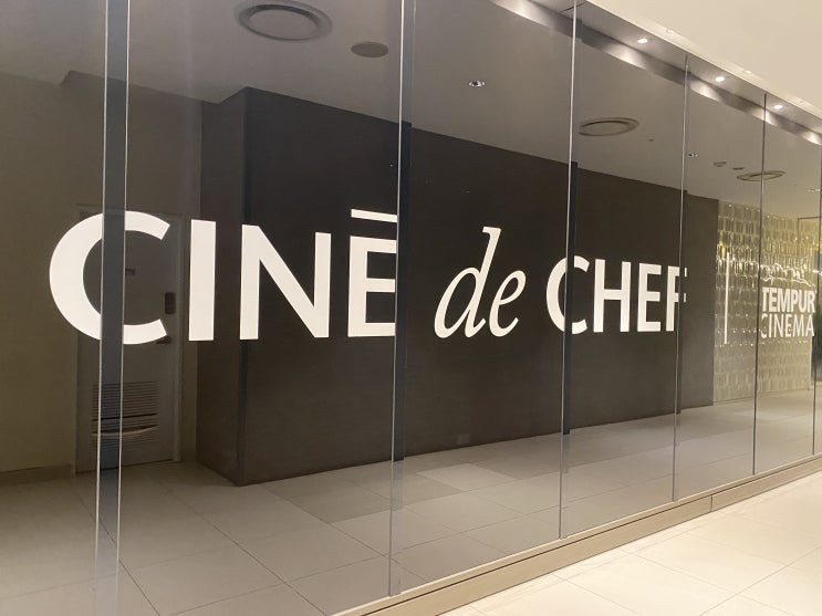  센텀 CGV 씨네드쉐프 부산 템퍼 시네마, 스트레스리스 시네마 할인_부국제 반값 행사(~10/13)