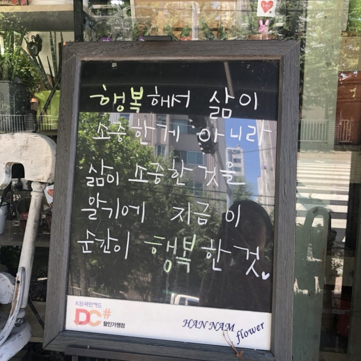 순간을 사랑하는 일
