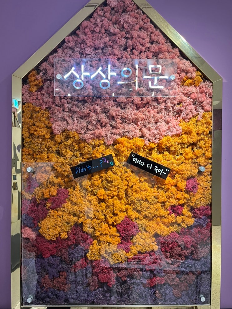  [홍대 상상의 문] 추리 방탈출 끝판왕 핵 인생테마 Didn't 디든트