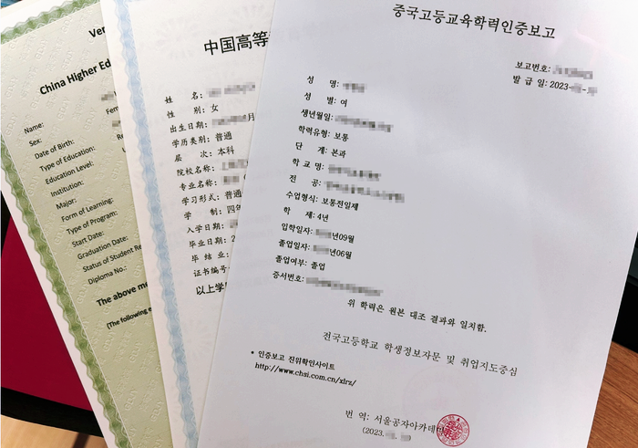  큐넷(Qnet), 기사시험: 중국대학 응시자격 서류 제출하는 법