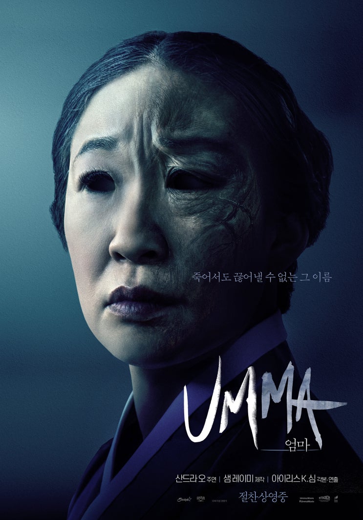  엄마(2022) - 우왕좌왕(右往左往)