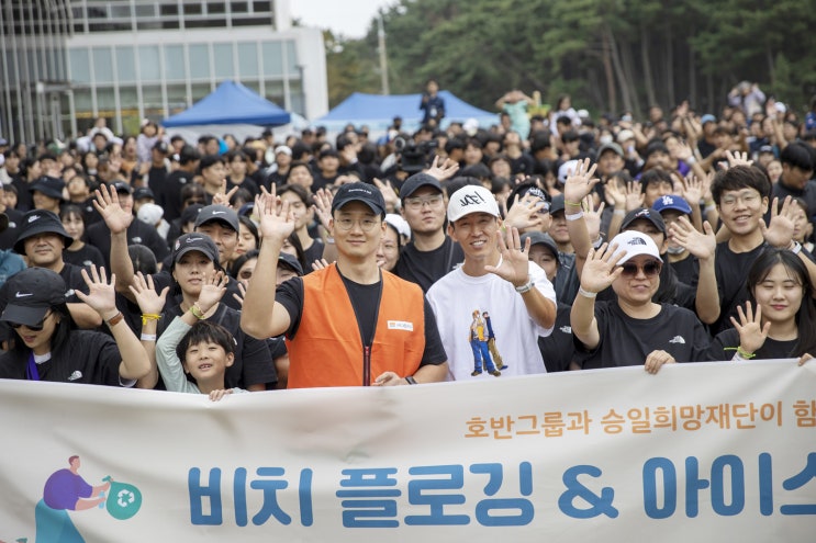  호반, 비치플로깅 & 아이스버킷 챌린지
