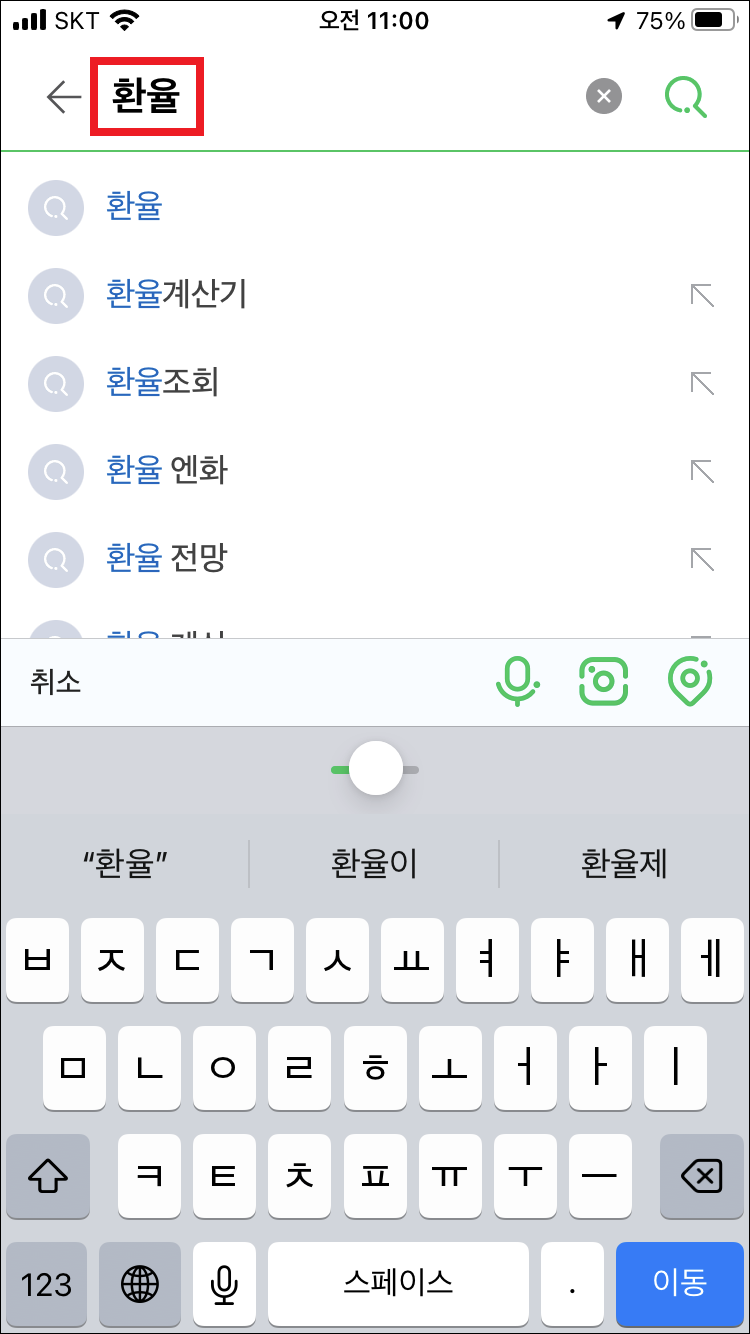과거 환율조회 방법 3가지 (모바일, PC) : 네이버 블로그