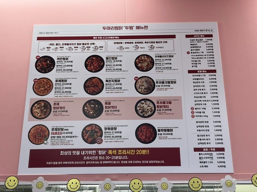 두찜 구미산동점 사진 3