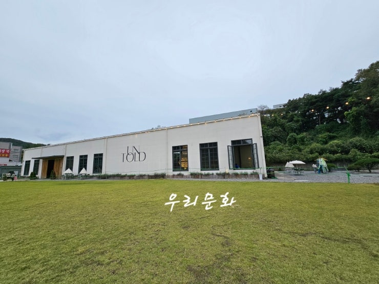 용인 양지IC 근처 대형카페 언톨드_UNTOLD 용인 양지IC 근처 대형카페 언톨드_UNTOLD