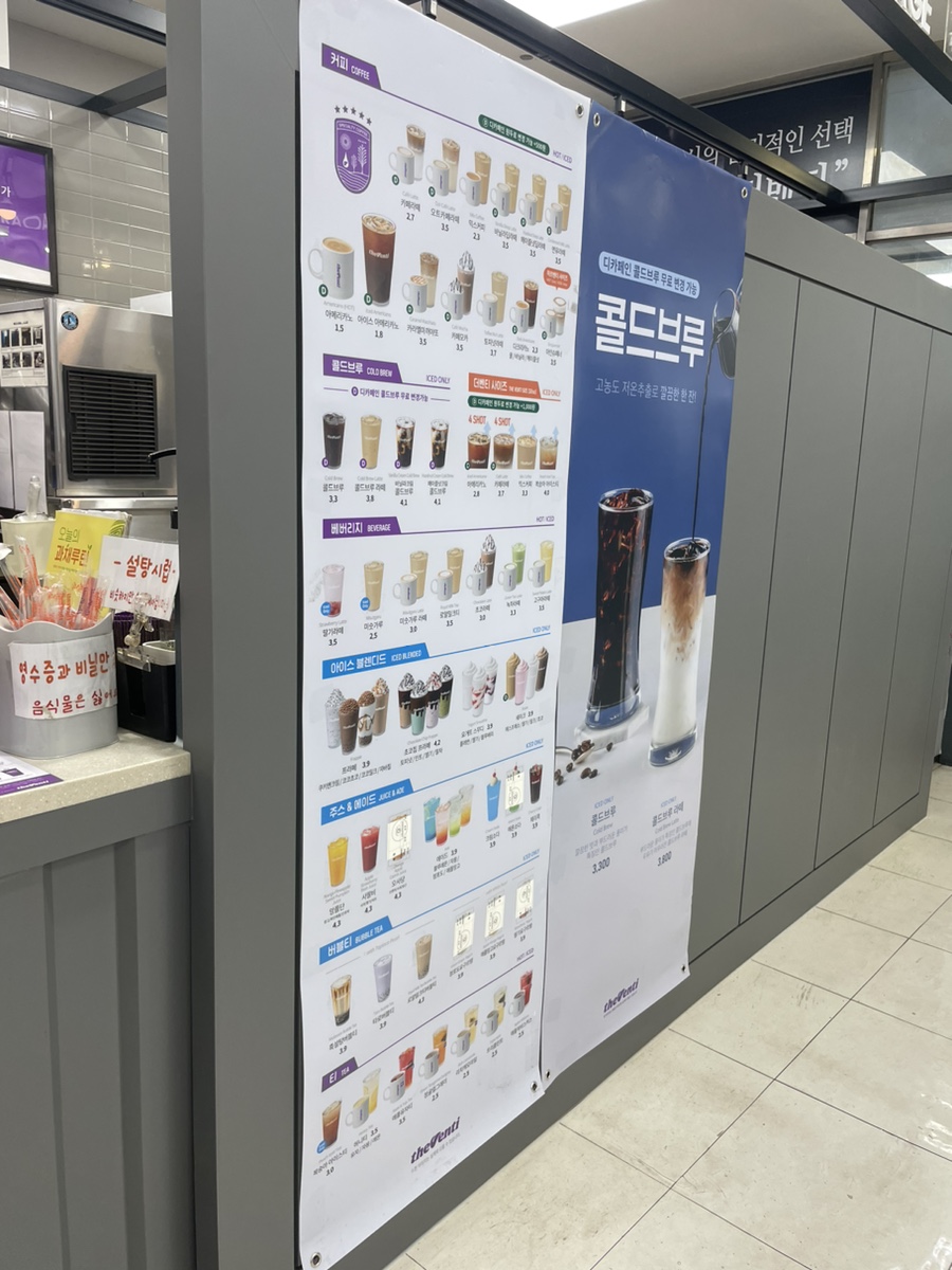 더벤티 롯데마트충주점 사진 2