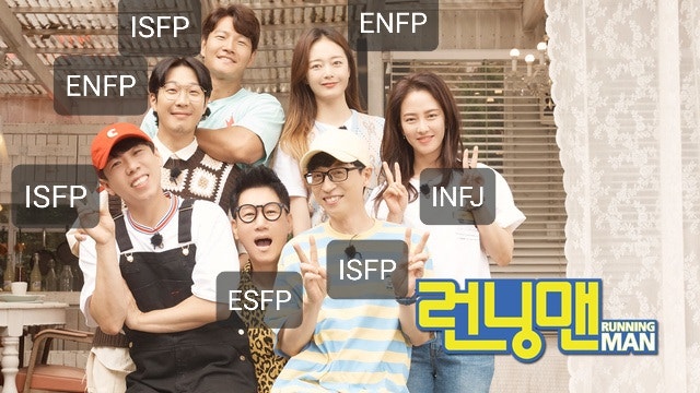 런닝맨 MBTI 유재석 김종국 송지효 지석진 양세찬 전소민 하하