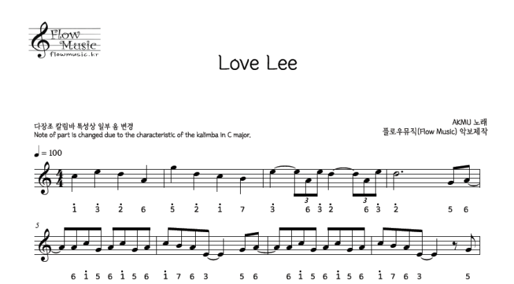  악뮤 - Love Lee 칼림바악보
