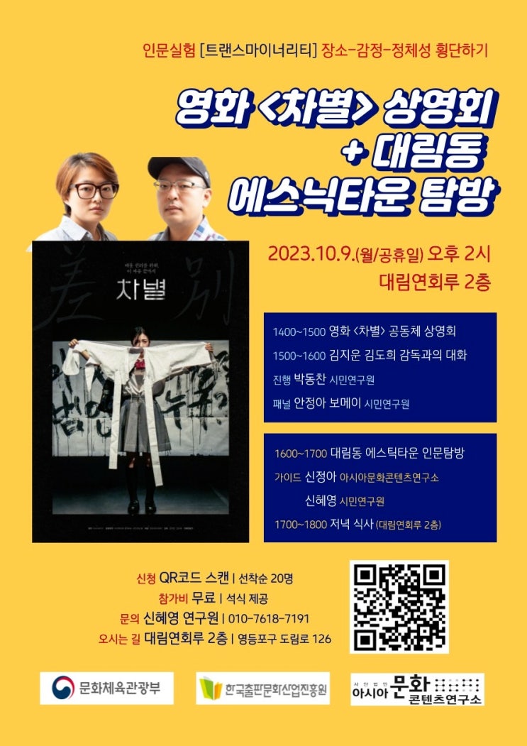  대림역 핫플레이스 에스닉타운 탐방