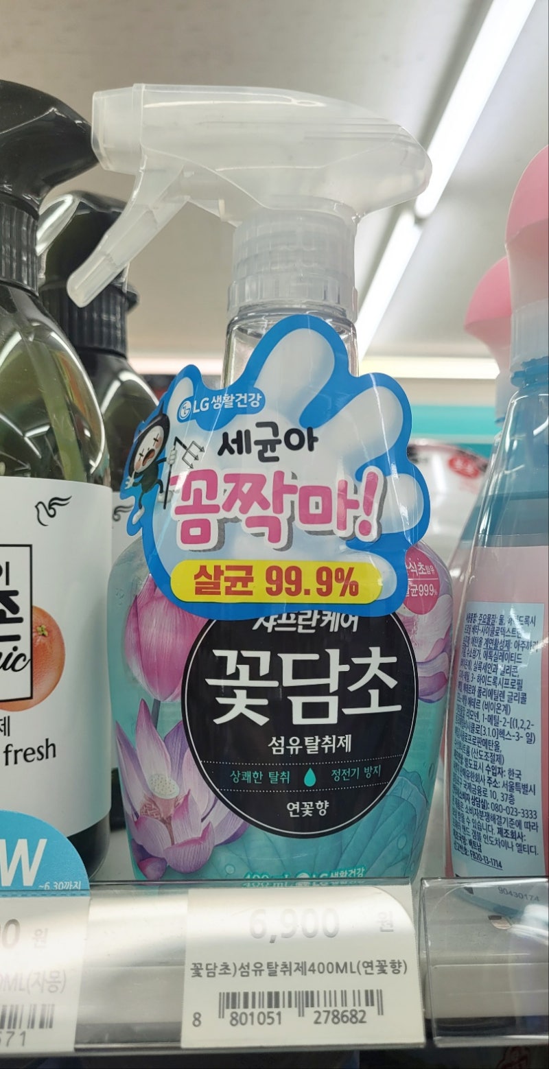 [LG생활건강] 샤프란케어 꽃담초 섬유탈취제 연꽃향 후기/가격