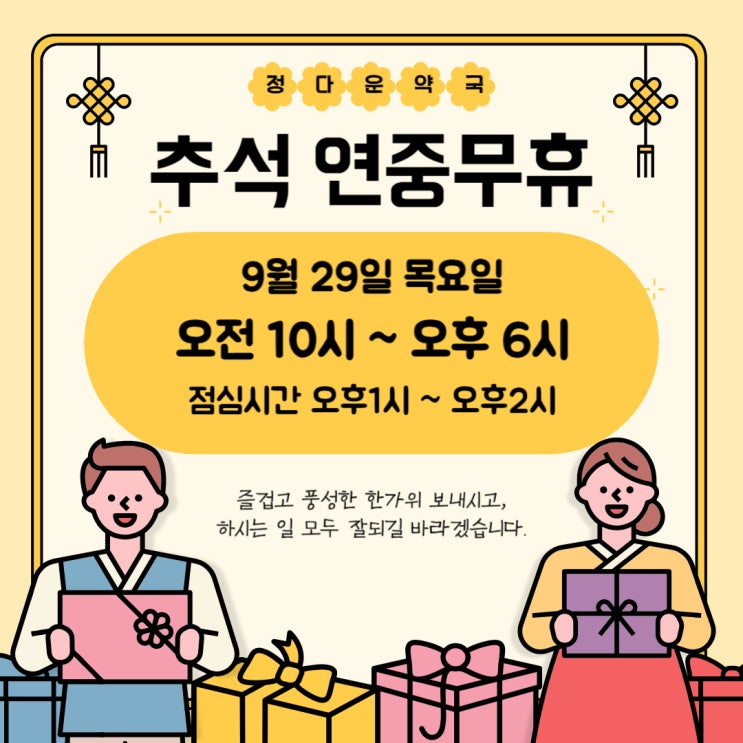 약국 일상) 약국에서 POP만들기