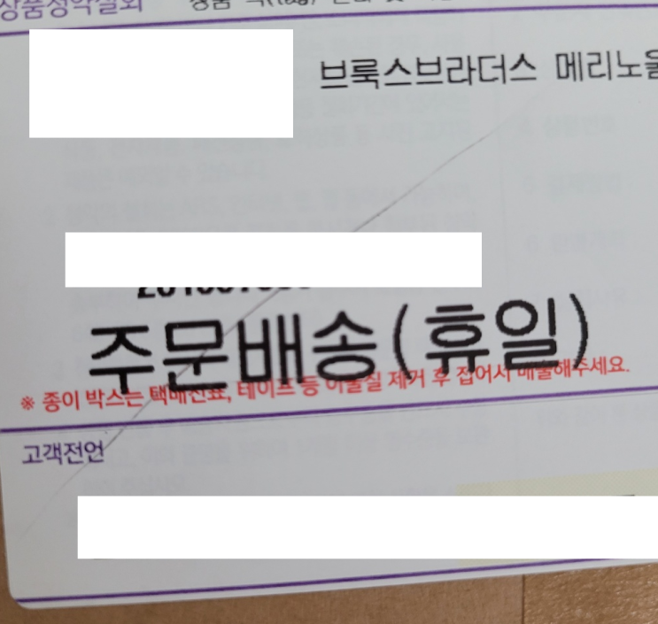  CJ온스타일 홈쇼핑, 일요일 배송 서비스 시작!