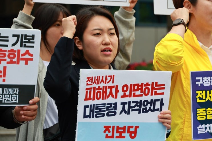 진보당 권혜인, 각 정당에 선거 직후 전세사기 대책기구 구성 제안