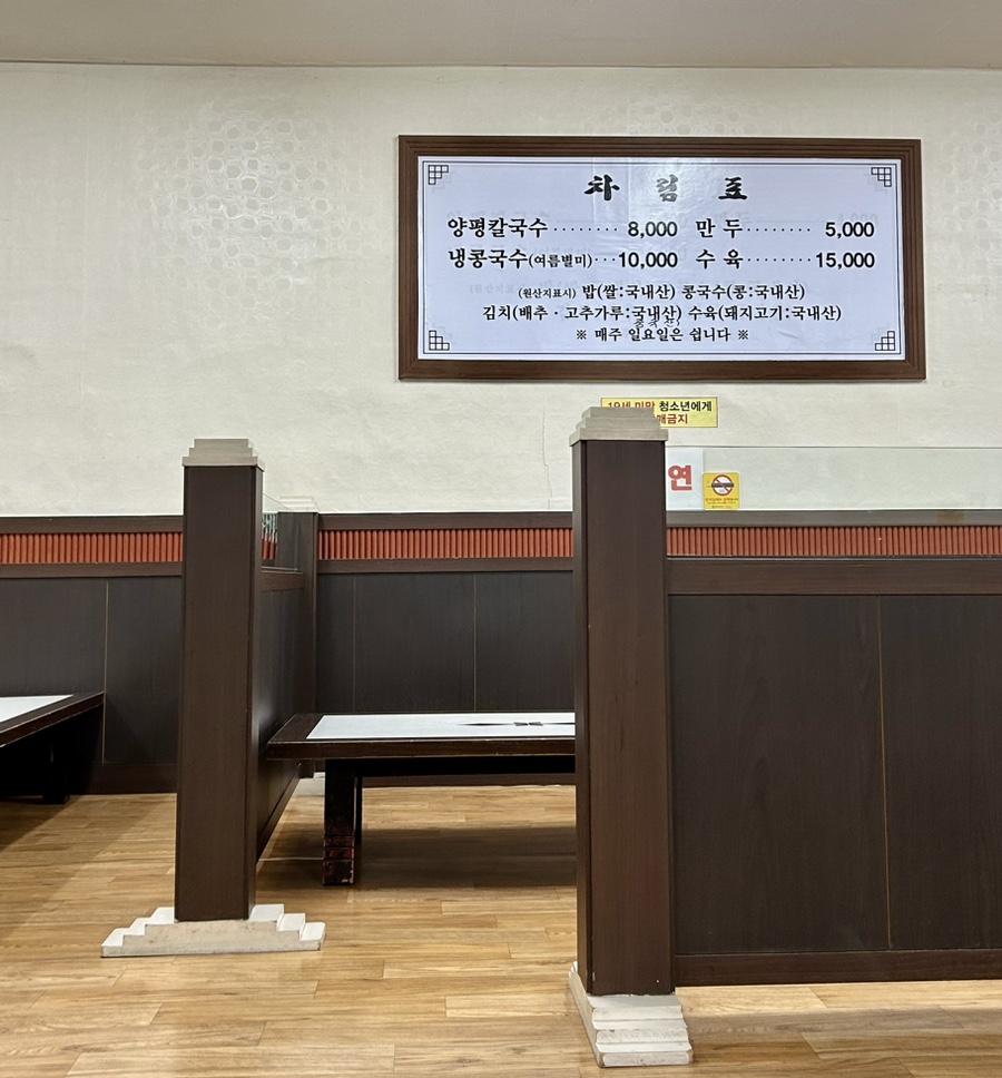 양평칼국수 김천점 사진 5