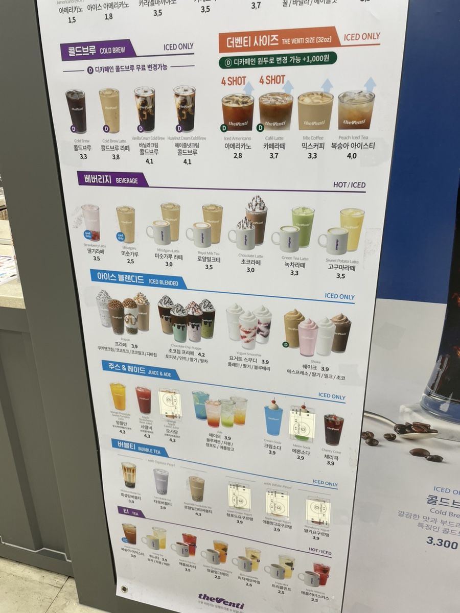 더벤티 롯데마트충주점 사진 4