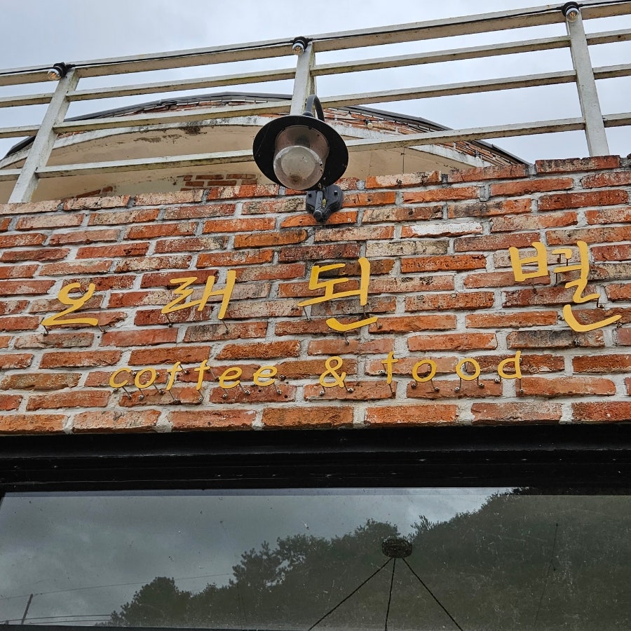 오래된별 사진 6