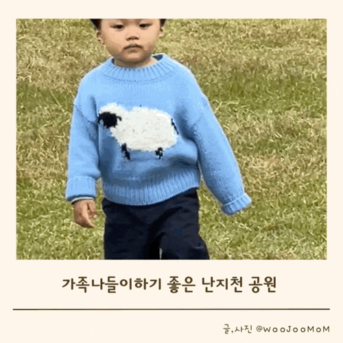  가족 나들이하기 좋은 난지천공원
