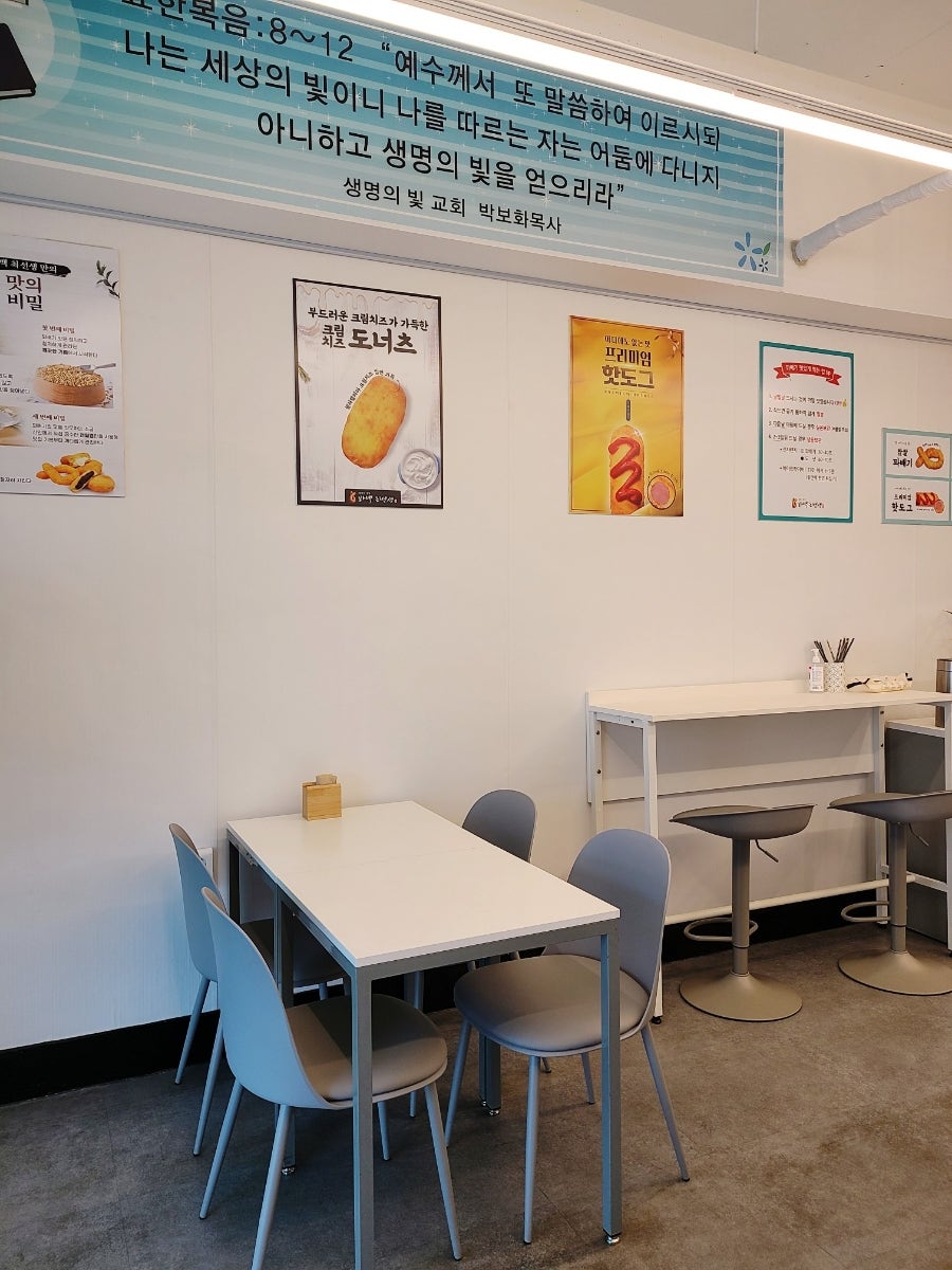 꽈백최선생 용인모현점 사진 5