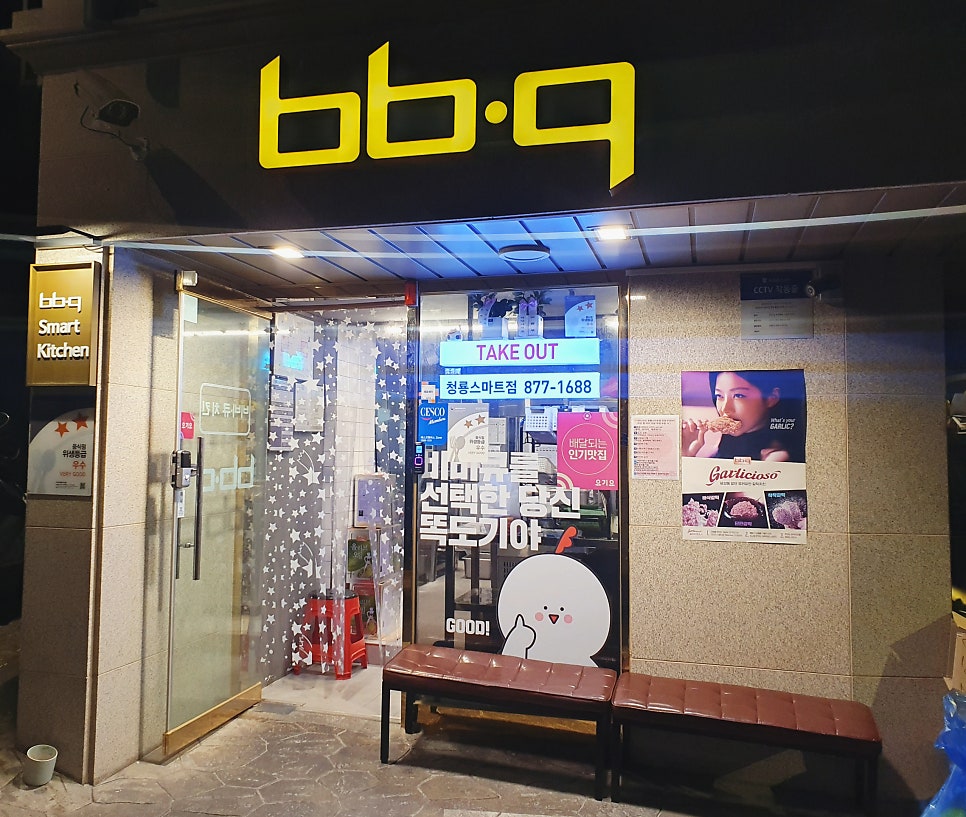 BBQ 청룡스마트점 사진 1