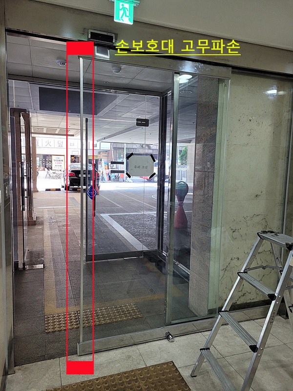  [신림동]OO오피스텔 자동문 노후화로 동작불가~ 교체현장~