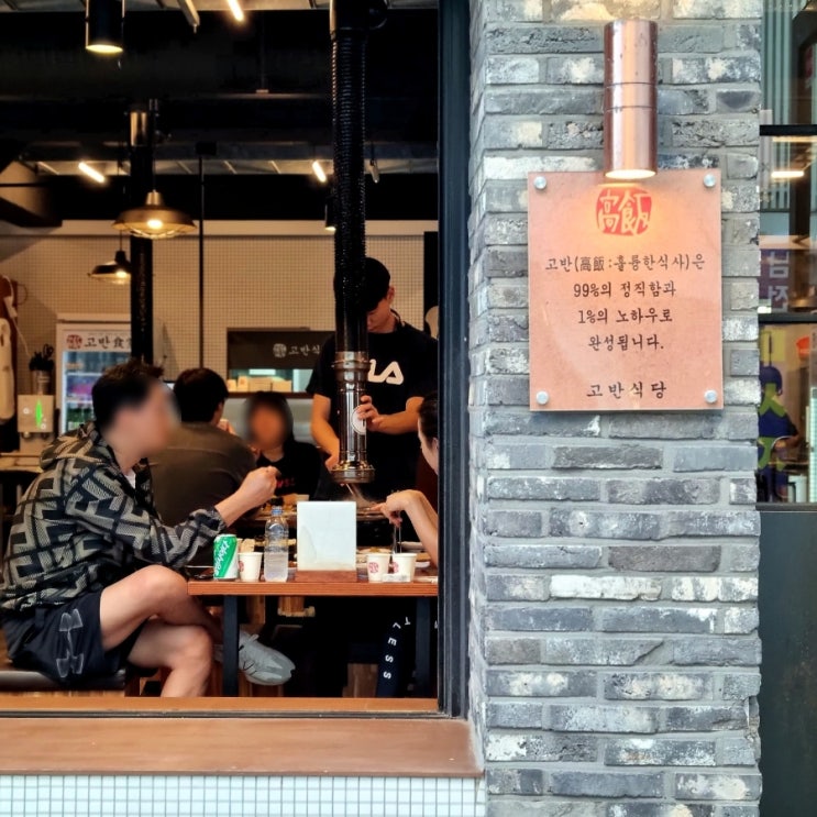  방이동 삼겹살 구워주는 고반식당 주차 편한 고기집
