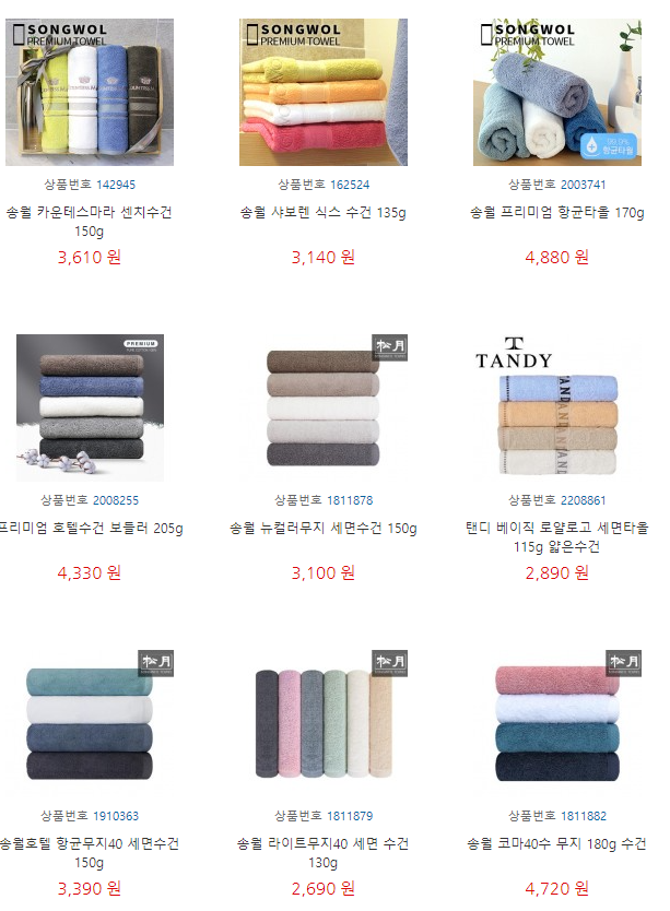  선물용수건 제작, 환갑수건부터 돌답례품수건 자수 결혼답례수건 판촉물수건 맞춤 행사수건 각인 주문제작