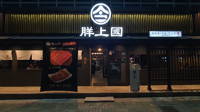  창원성산구상남동맛집 양상국 상남본점 한우대창 특양 열무비빔국수 양철판김치볶음 찐 상남동 회식 장소